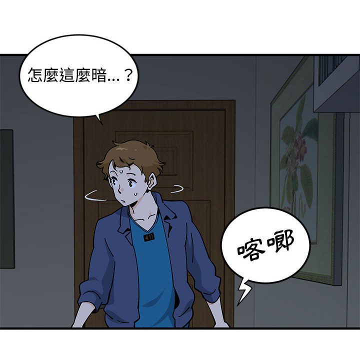 第4话 - 第48.jpg页