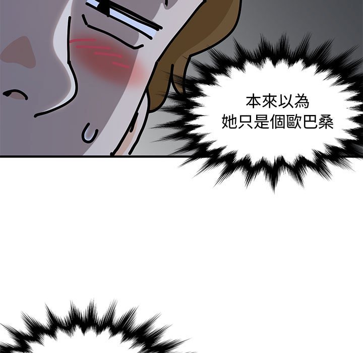 第4话 - 第75.jpg页