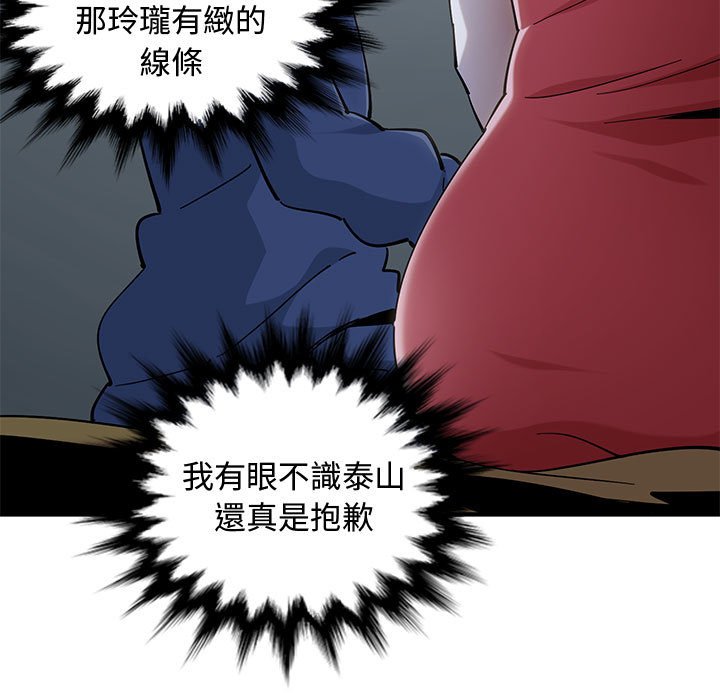 第4话 - 第79.jpg页