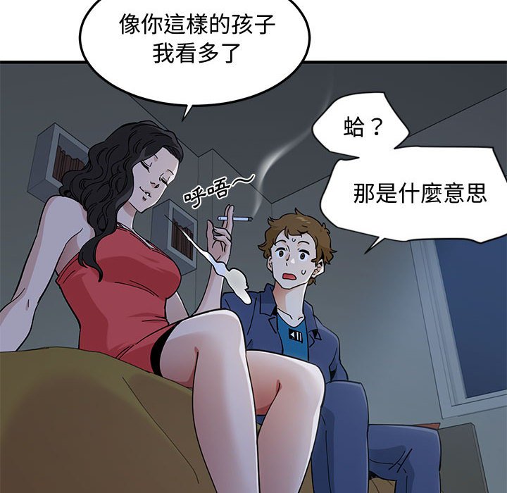 第4话 - 第88.jpg页