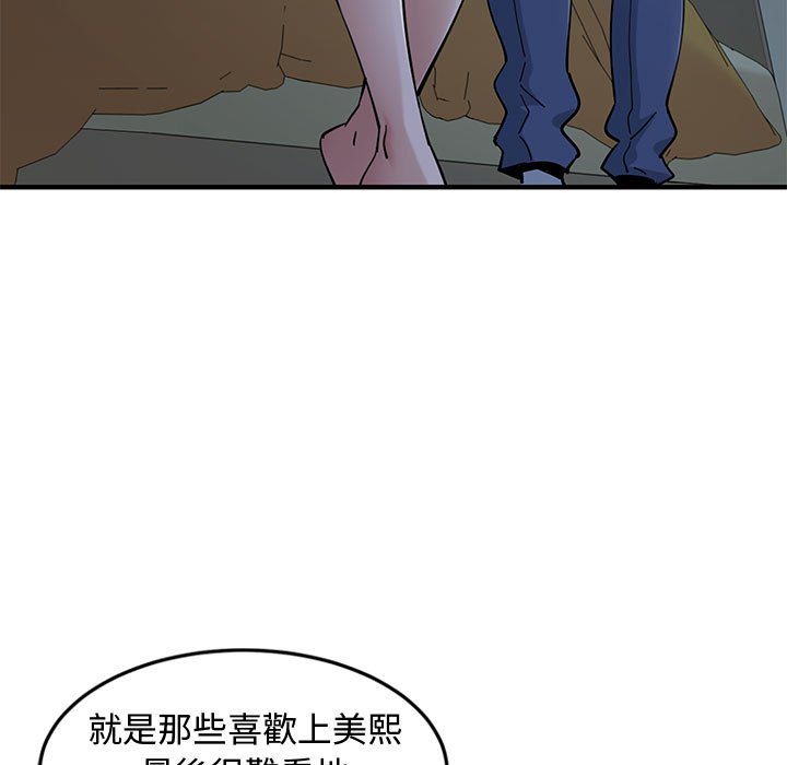 第4话 - 第89.jpg页