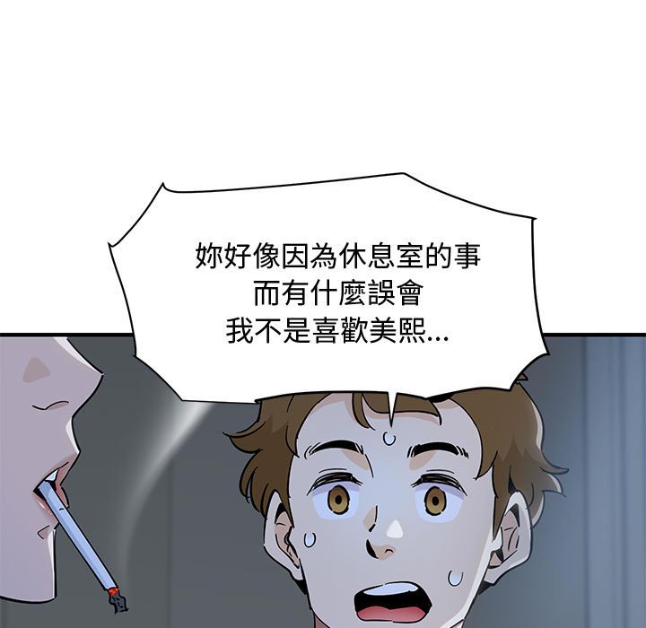 第4话 - 第91.jpg页