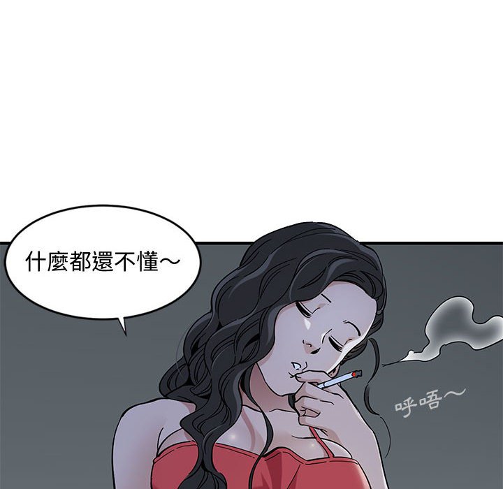 第4话 - 第95.jpg页