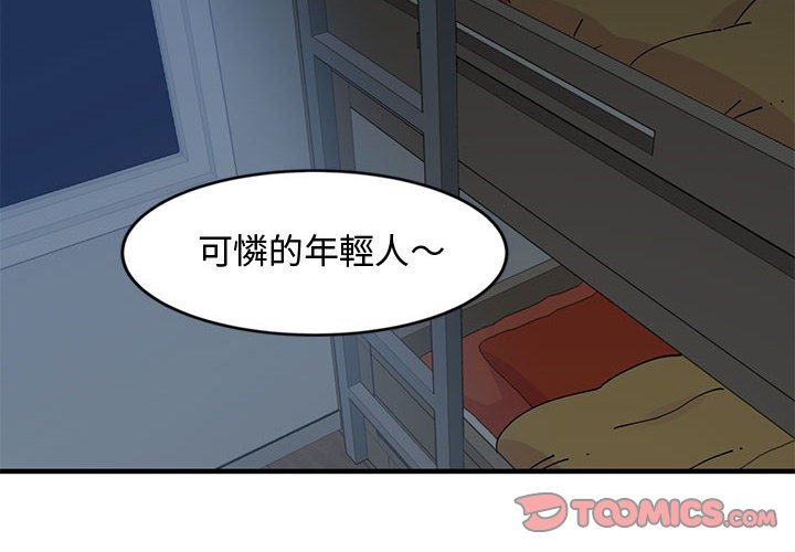 第5话 - 第2.jpg页