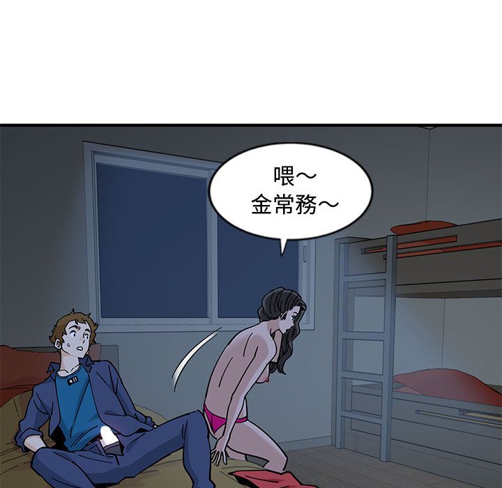 第5话 - 第41.jpg页