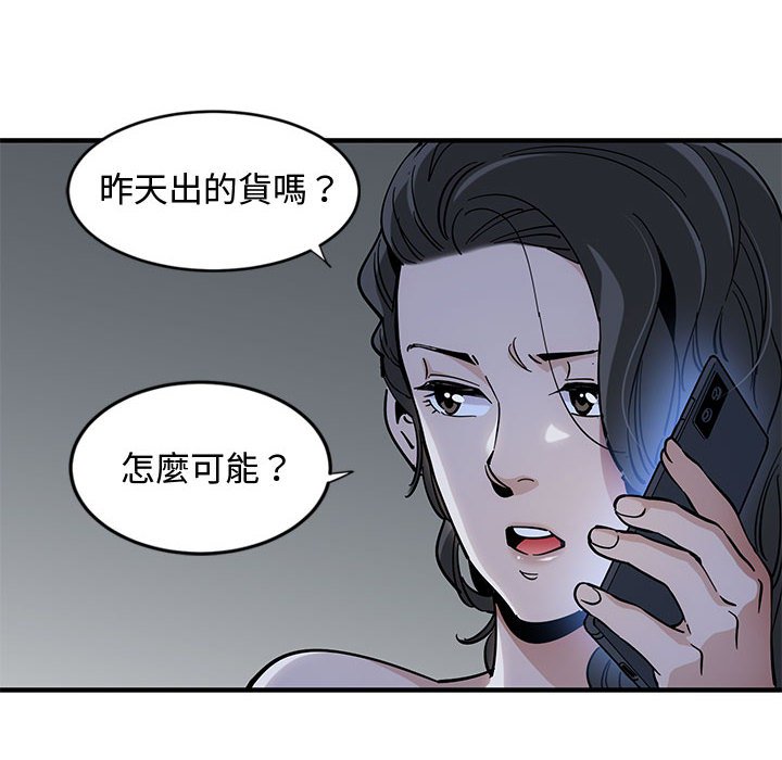 第5话 - 第43.jpg页