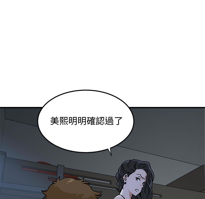 第5话 - 第44.jpg页