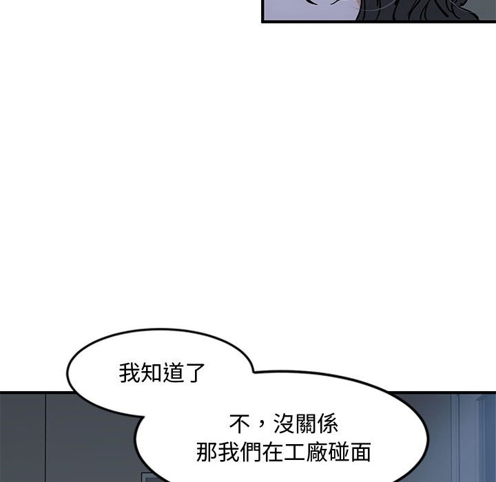 第5话 - 第48.jpg页