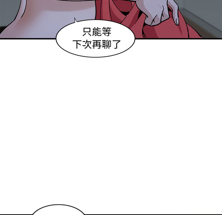 第5话 - 第53.jpg页