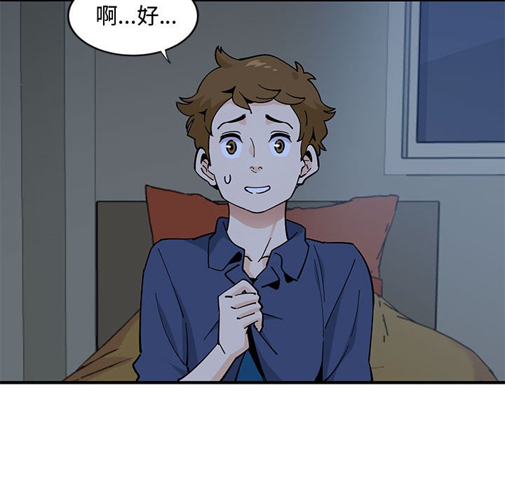 第5话 - 第54.jpg页