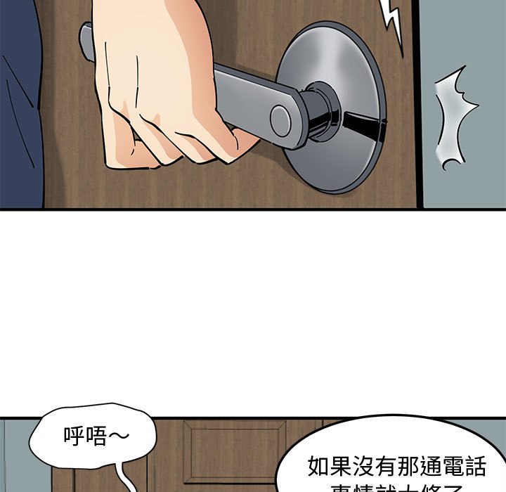 第5话 - 第57.jpg页