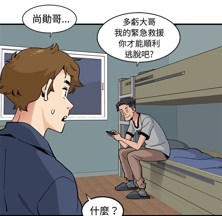 第5话 - 第61.jpg页