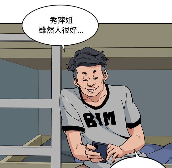 第5话 - 第67.jpg页