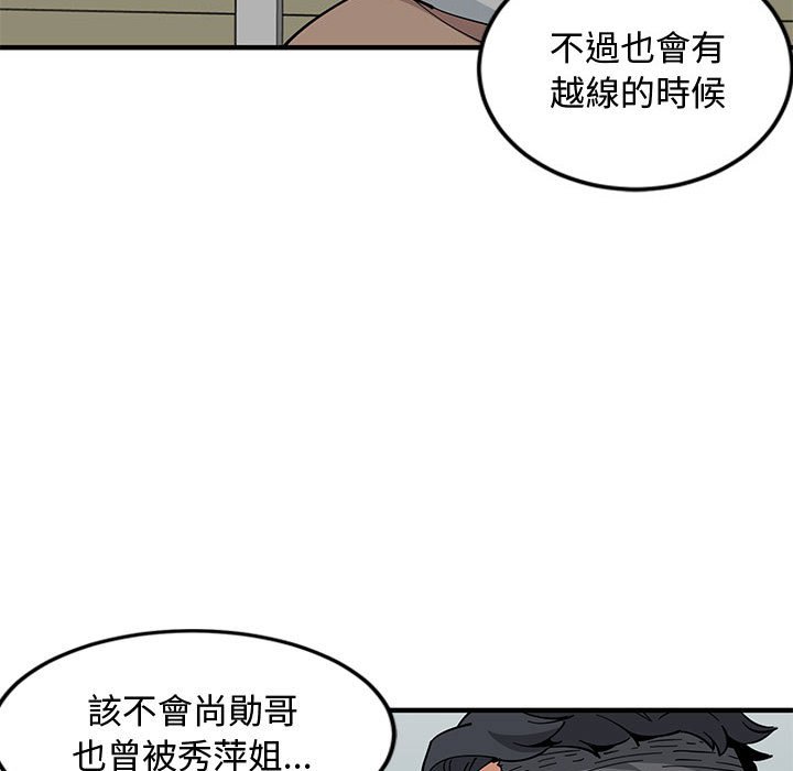第5话 - 第68.jpg页