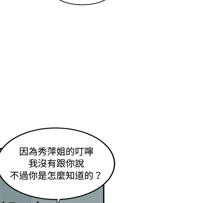 第5话 - 第71.jpg页