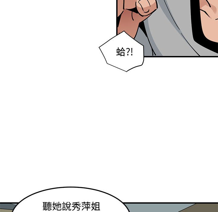 第5话 - 第73.jpg页