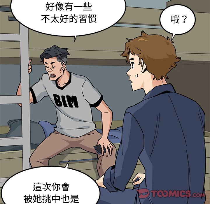 第5话 - 第74.jpg页