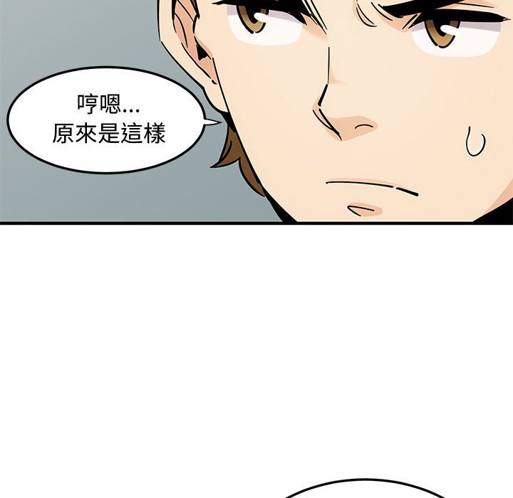 第5话 - 第79.jpg页