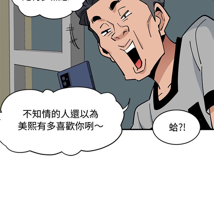 第5话 - 第82.jpg页