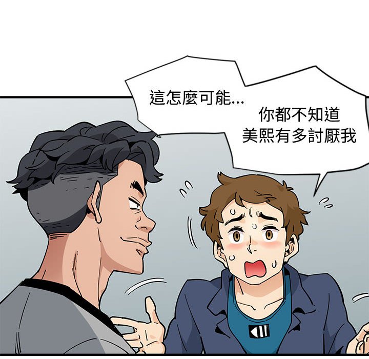 第5话 - 第83.jpg页