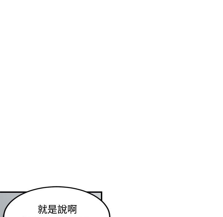 第5话 - 第84.jpg页