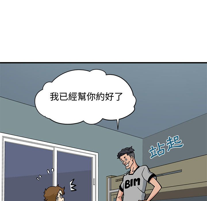 第5话 - 第87.jpg页