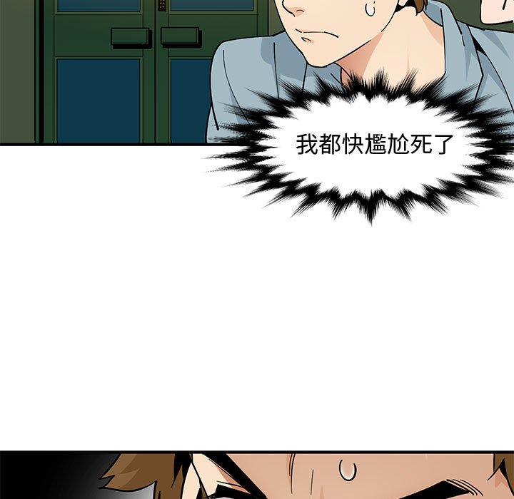 第5话 - 第99.jpg页