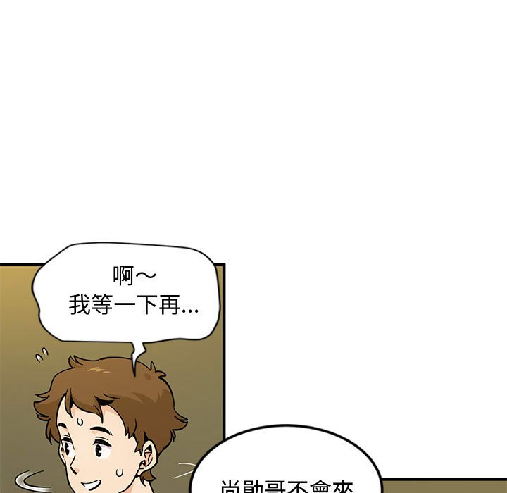 第5话 - 第104.jpg页