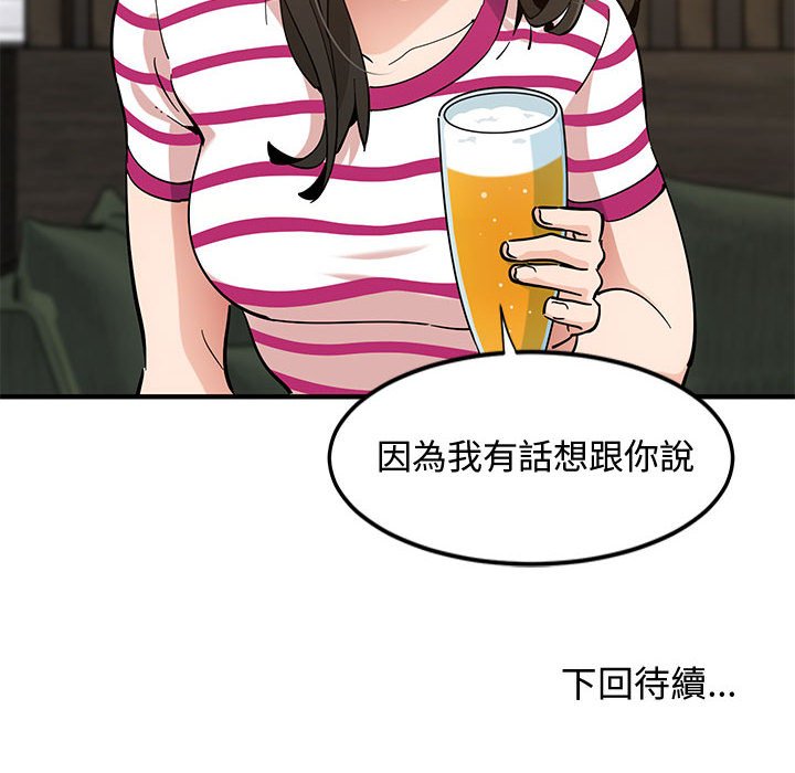 第5话 - 第111.jpg页
