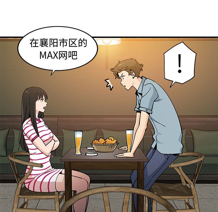 第6话 - 第18.jpg页