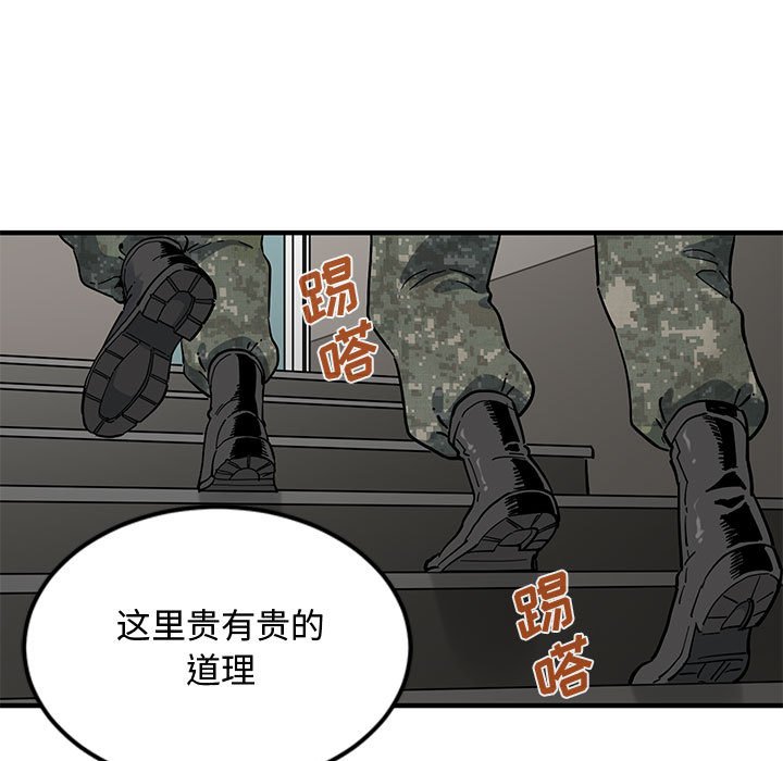 第6话 - 第25.jpg页