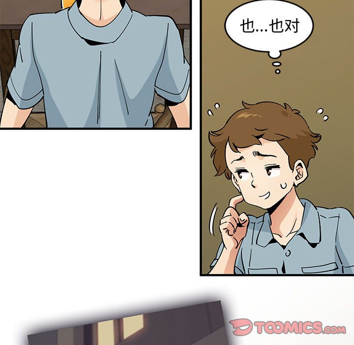 第6话 - 第42.jpg页