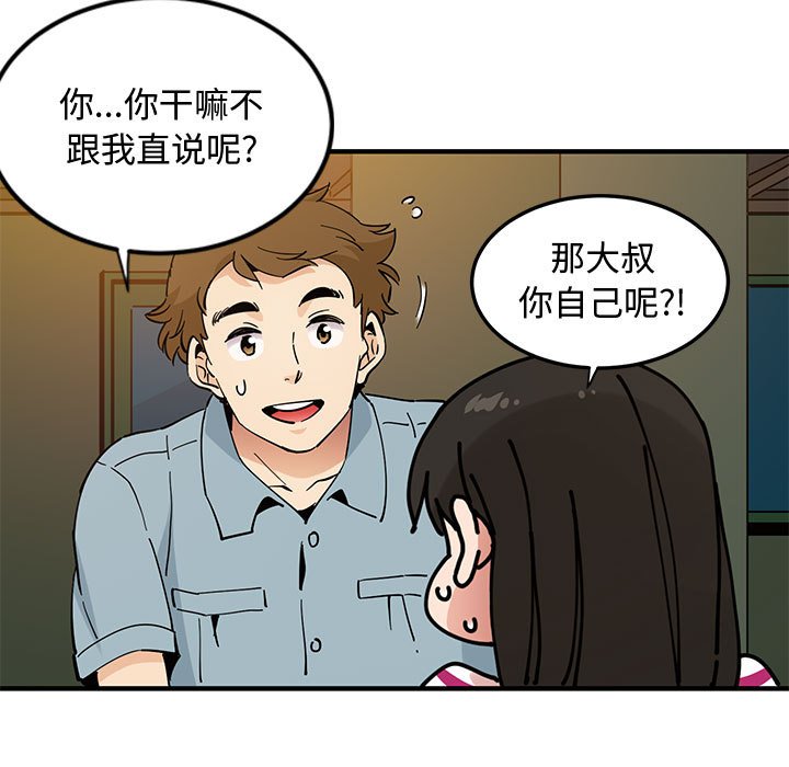 第6话 - 第46.jpg页
