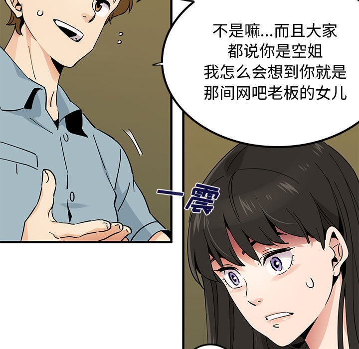 第6话 - 第48.jpg页