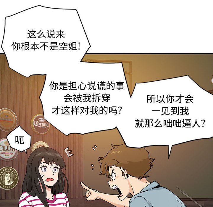 第6话 - 第51.jpg页