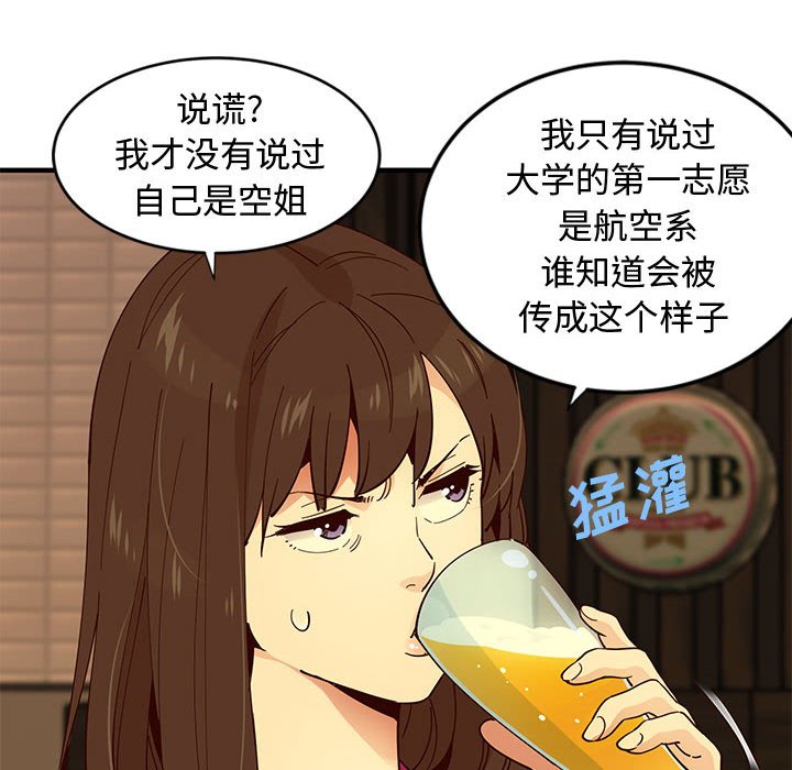 第6话 - 第53.jpg页