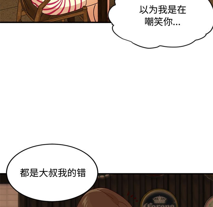 第6话 - 第56.jpg页