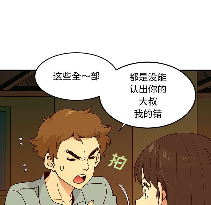 第6话 - 第58.jpg页