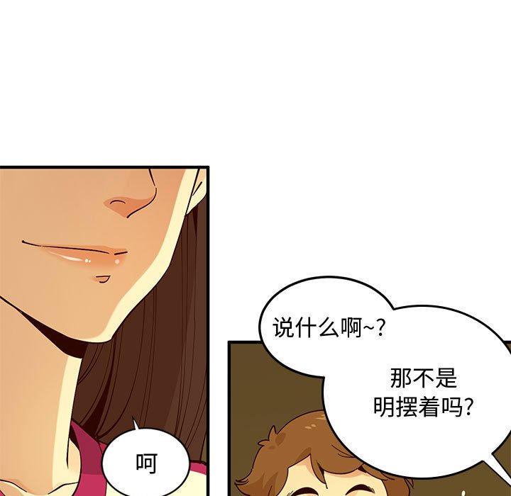 第6话 - 第60.jpg页