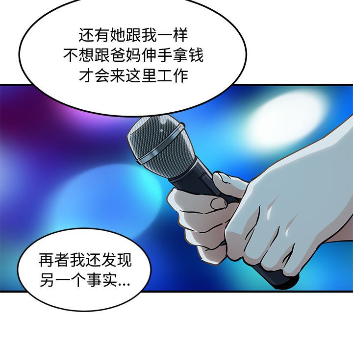 第6话 - 第66.jpg页