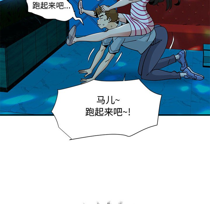 第6话 - 第76.jpg页