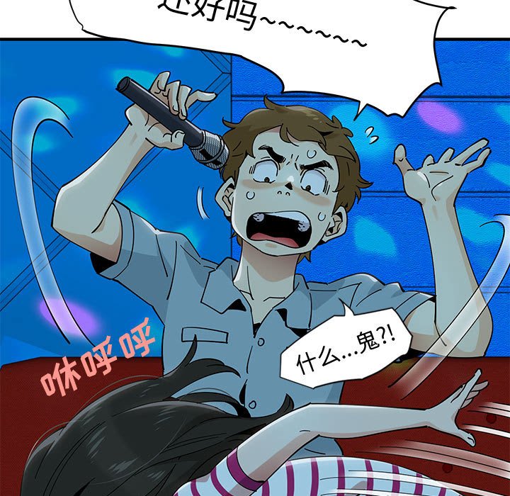 第6话 - 第87.jpg页