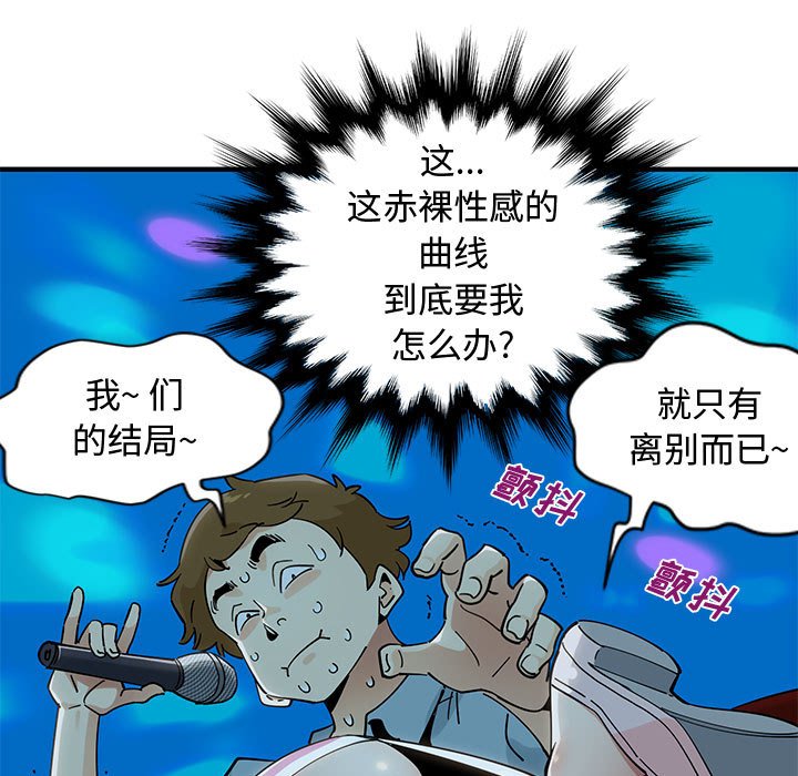 第6话 - 第95.jpg页