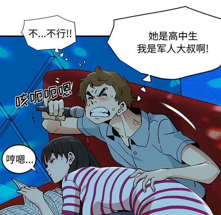第6话 - 第99.jpg页