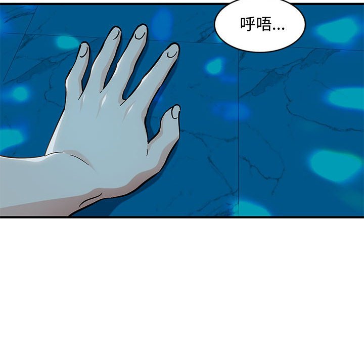 第6话 - 第111.jpg页