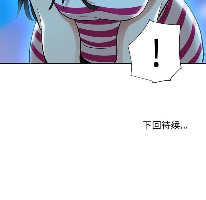 第6话 - 第119.jpg页