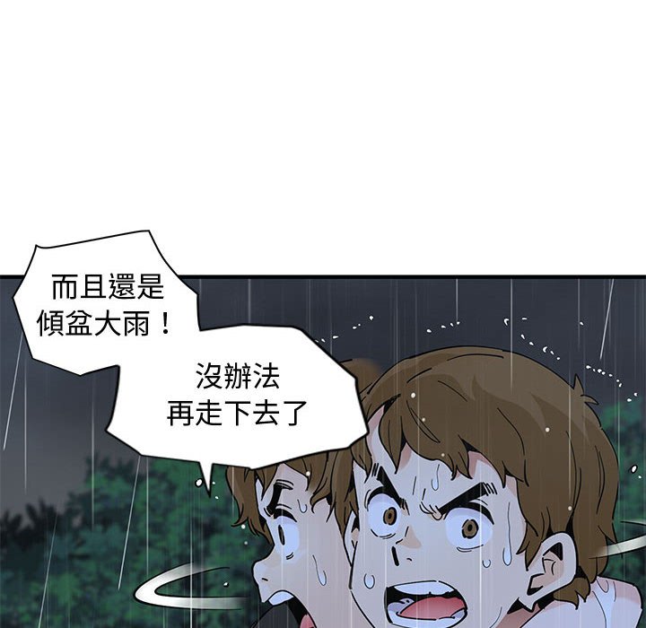 第7话 - 第57.jpg页