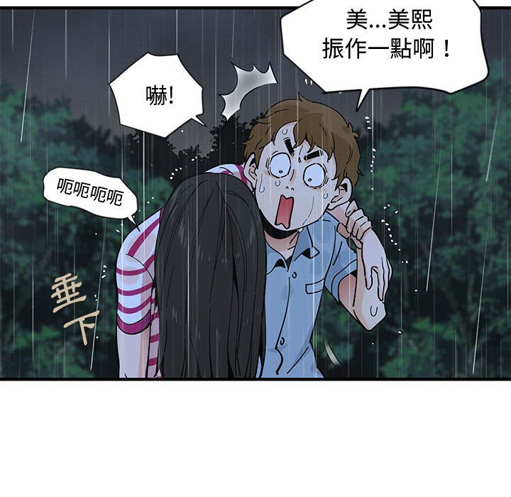 第7话 - 第59.jpg页