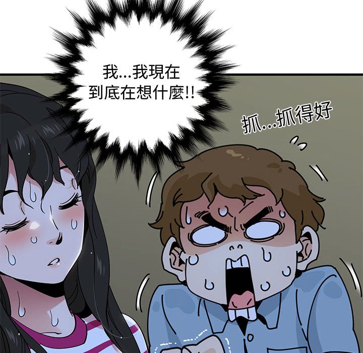 第7话 - 第77.jpg页