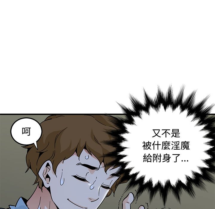 第7话 - 第79.jpg页